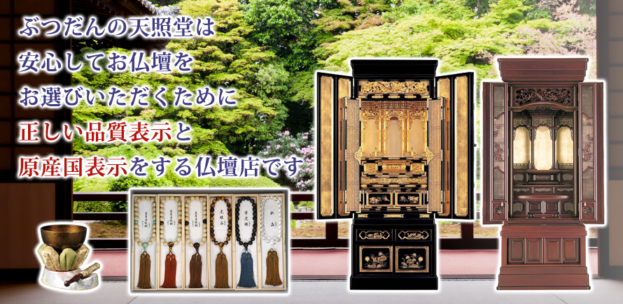 仏壇 1b1191b7e42d1db2cdd8b913c196feca