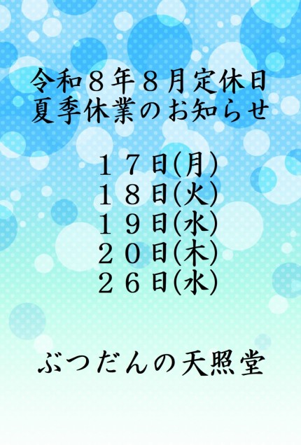 20260800